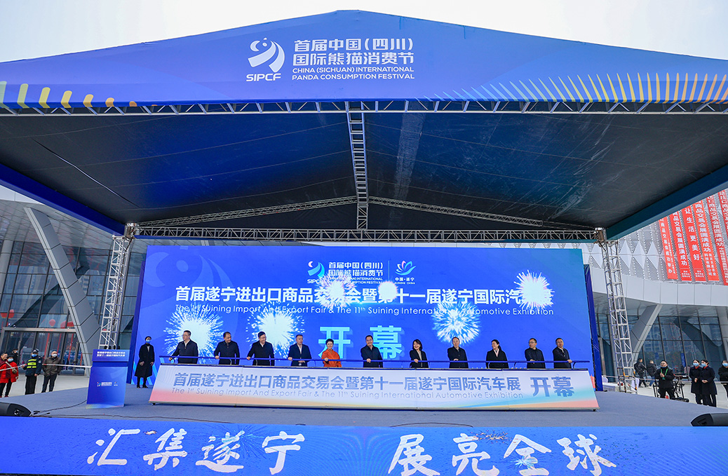 会展经济1