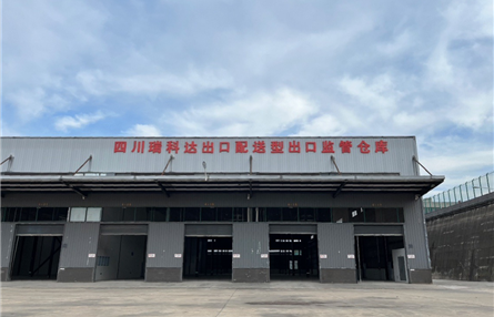 “物流风华，公司筑梦”—遂宁高新区物流发展取得显著进展