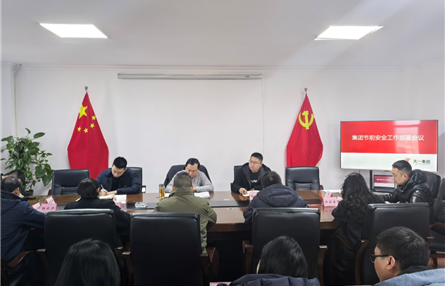 筑牢安全防线 守护新春祥和 天一集团扎实推进节前安全生产工作